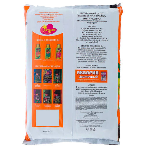 Торфогрунт "Цветочный рай" для цитрусовых 3л "БХЗ"