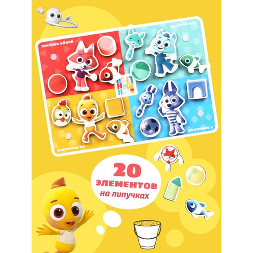 Вкладыши на липучках, цветняшки «Сортируем предметы» 20 элементов, на липучках, изучаем цвет