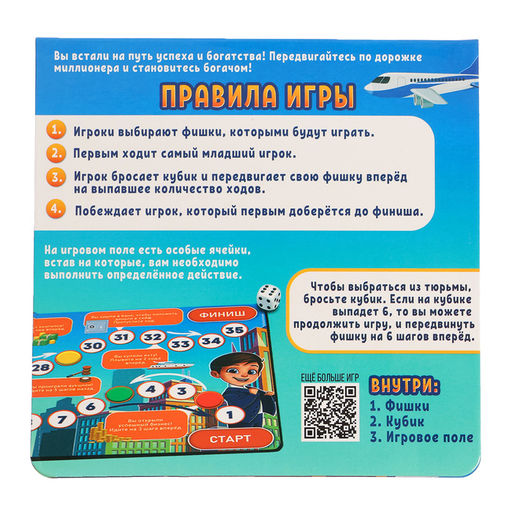 Настольная игра Бизнесмен, 2-4 игроков, 3+ - Лас играс kids фото 8