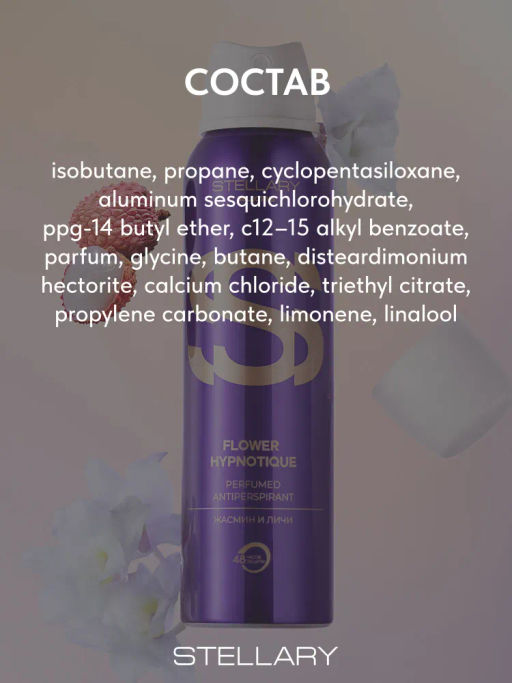 STELLARY Парфюмированный аэрозоль-антиперспирант FLOWER HYPNOTIQUE  фото 5