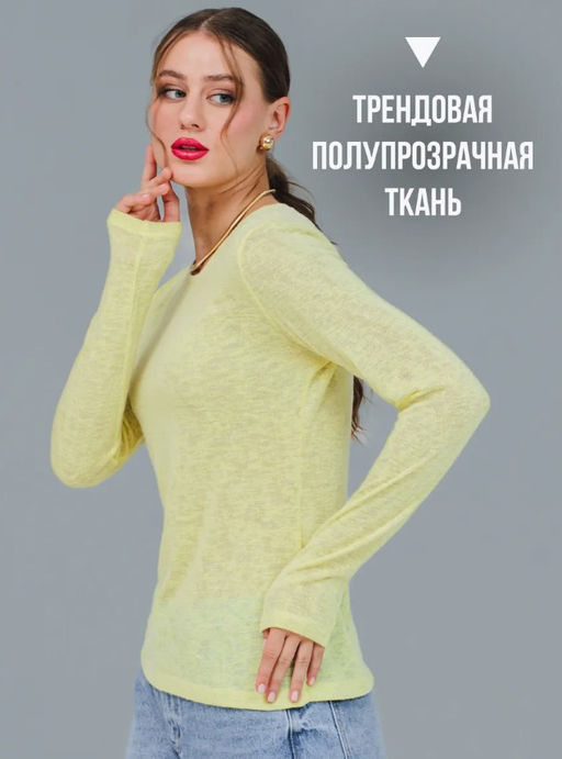 Полупрозрачный лонгслив из мягкого трикотажа-паутинка - Sahar art lab фото 7