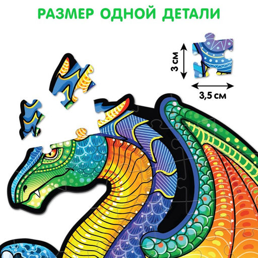 Цена за 2 шт. Пазл светящийся «Дракон», флуоресцентные краски, 68 деталей