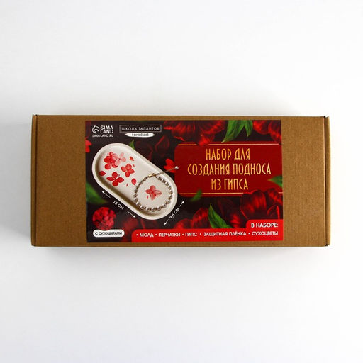 Набор для создания поддона из гипса с сухоцветами Овал - Школа талантов фото 15