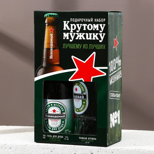 Подарочный набор мужской "Крутому мужику", гель для душа, 500 мл и пивная кружка, 500 мл
