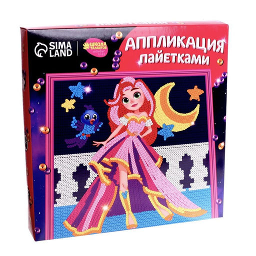 Аппликация пайетками Сказочная принцесса - Школа талантов фото 2