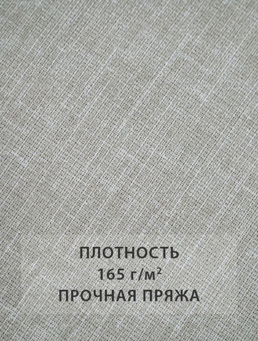 Полоска серо - белая - скатерть под лён 120х150 см - Гобеленглавснаб фото 3
