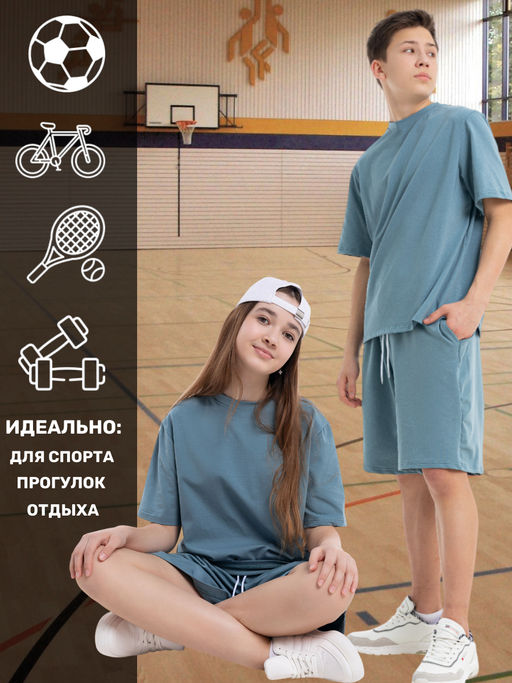 Костюм "Летний"