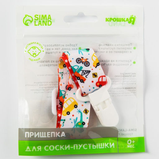 Держатель для пустышки на ленте Транспорт - Крошка я фото 5