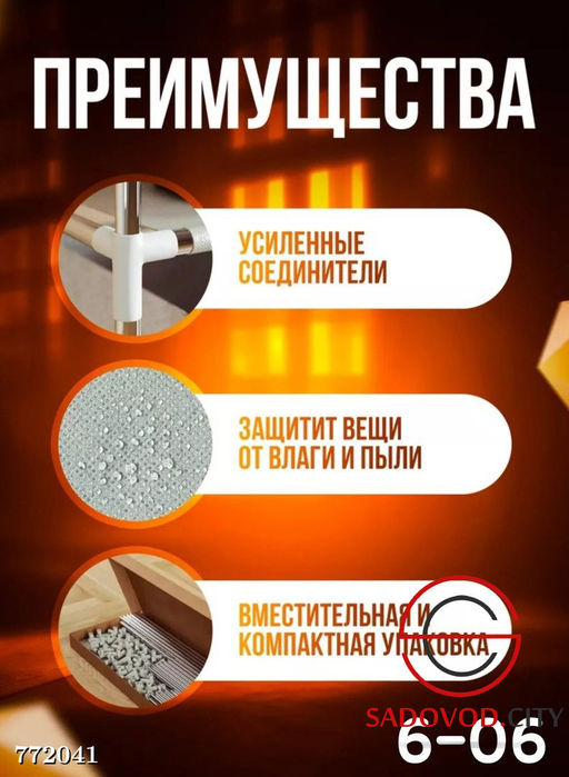 Обувница для хранения обуви