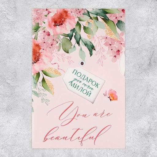 Цена за 5 шт. Интерактивная открытка You are beautiful, цветы 12 18 см - Дарите счастье фото 5