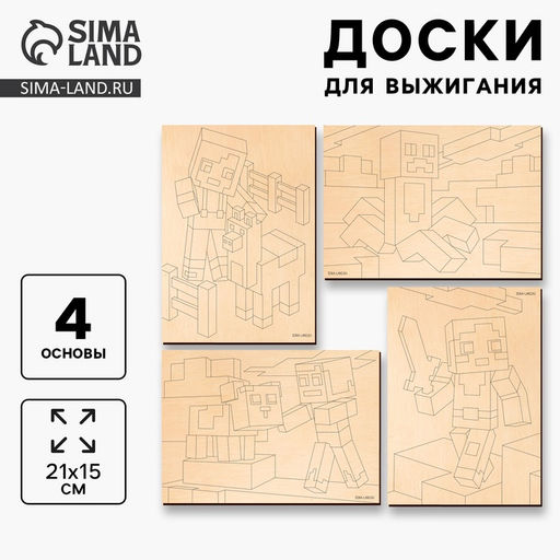 Доски для выжигания Игровой мир