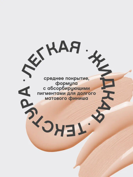 Vivienne Sabo Матирующий тональный крем Shakefoundation matt тон 03 золотисто-бежевый фото 5