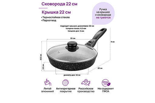 Сковорода глубокая 22 см ГАРМОНИЯ ВКУСА Черный мрамор С КРЫШКОЙ ф22, с/р,43*23*10,5 см - Elan gallery фото 2