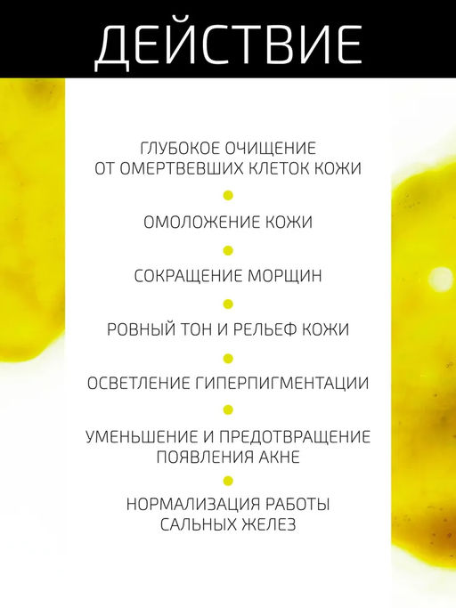 Желтый ретиноевый пилинг джесснера, 3 мл. - Btpeel фото 3