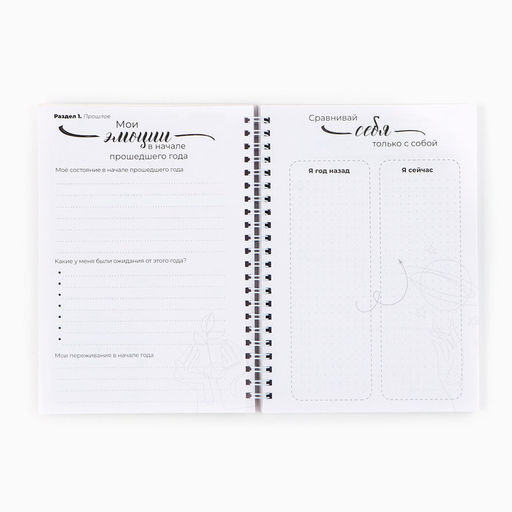 Планер А5, 80 листов, на гребне, в мягкой обложке 365 новых дней - Artfox фото 4