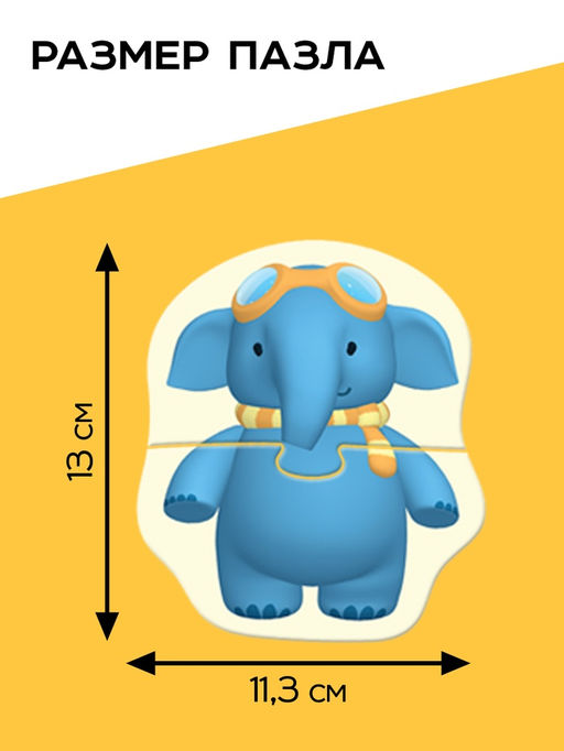 Макси - пазлы «Цыпа и его друзья», 10 пазлов, 20 деталей