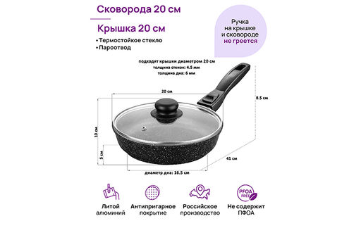 Сковорода глубокая 20 см ГАРМОНИЯ ВКУСА Черный мрамор С КРЫШКОЙ ф20, с/р, 41*21*10 см - Elan gallery фото 2