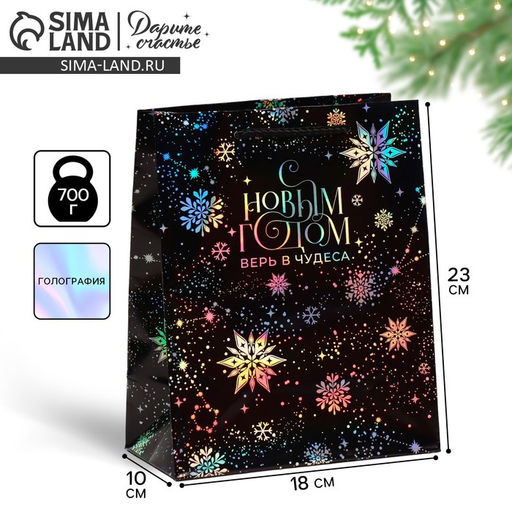 Пакет новогодний подарочный голографический «Танец снежинок», 18 х 23 х 10 см
