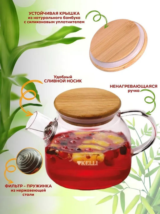 Чайник стекл. жаропрочный 1,0 л "Kelli", бамбук. крышка, арт. KL-3226