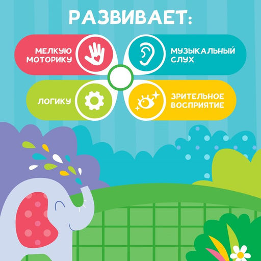 Музыкальная игрушка «Слонёнок Дуду», звук