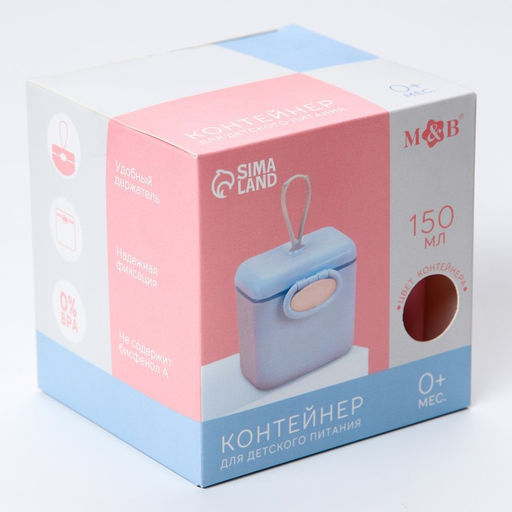 Контейнер для хранения детского питания 150 мл., с ложкой, розовый