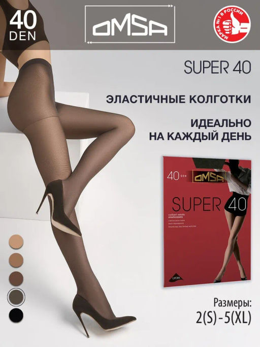 (Omsa) Super 40 fumo