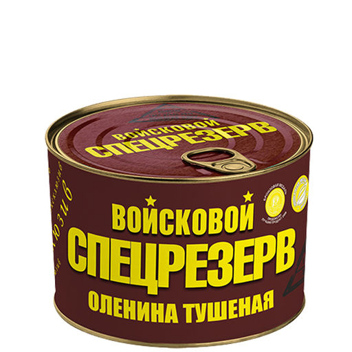 Оленина тушеная ГОСТ Высший сорт Войсковой СПЕЦРЕЗЕРВ, 525гр
