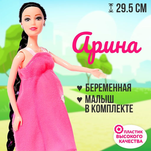 Кукла-модель беременная «Арина»