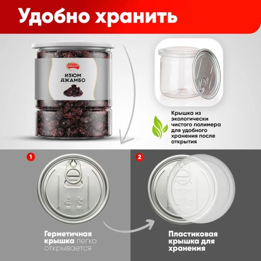 Изюм джамбо флейм 1000 гр Быстрая доставка! - Narmak фото 5
