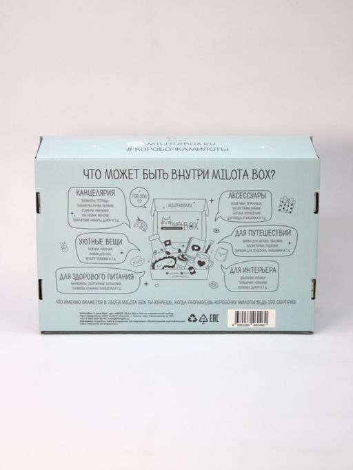 MilotaBox "Lama Box"