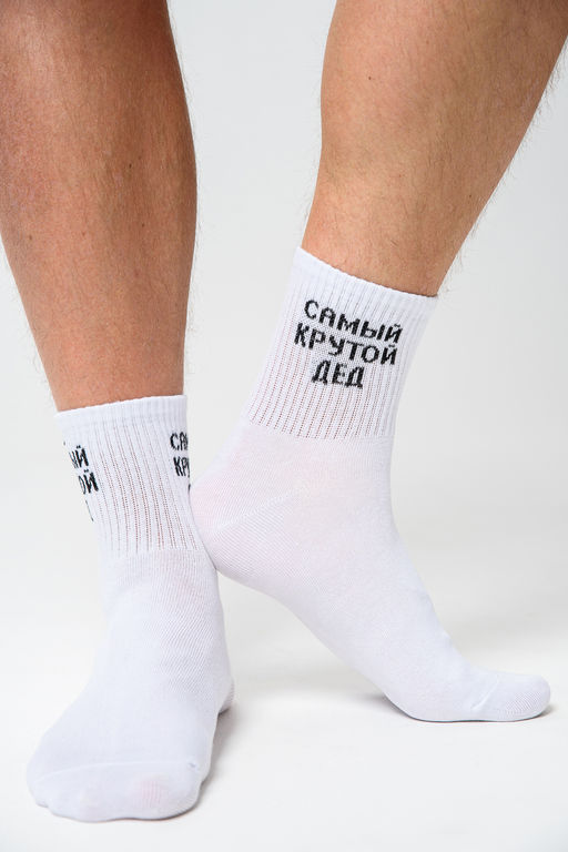 Носки мужские Крутой дед