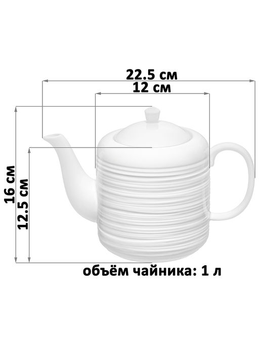 Чайник 1 л 22,5*12*16 см "Шелк", фарфор