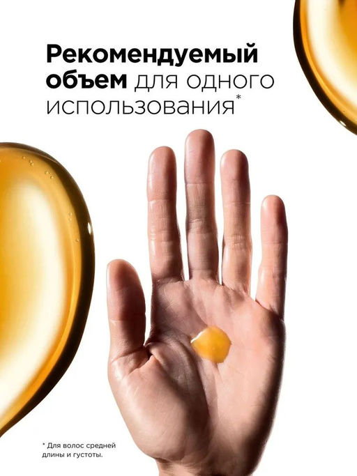 Metal detox концентрированное масло 50мл Loreal - Loreal professionnel фото 6