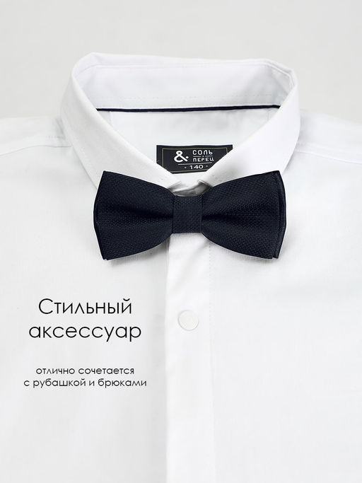 Бабочка для мальчика Соль&Перец  фото 9