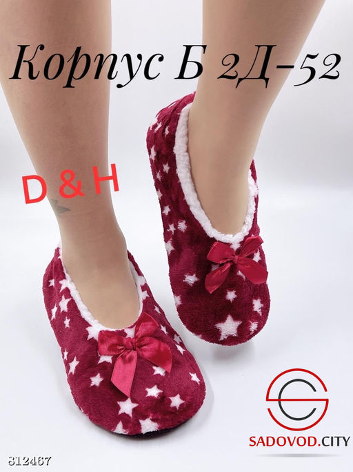 Женские тапочки домашние