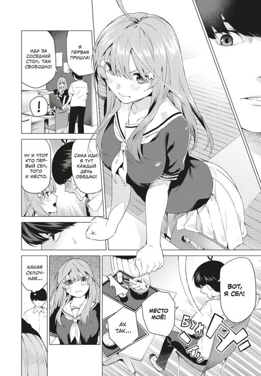 Пять невест. Книга 1