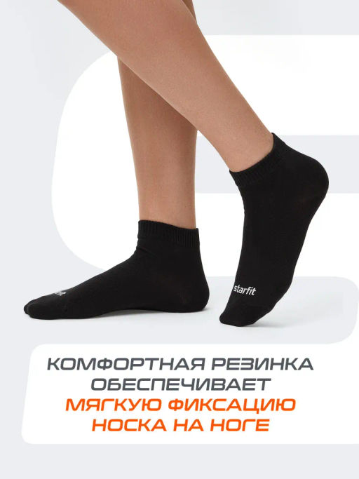 Носки спортивные Starfit Charge SCS2525PB, черный, 35-38, 5 пар фото 15
