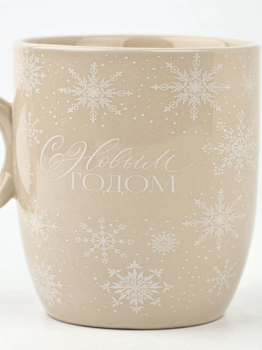 Кружка керамическая, новогодняя «С новым годом», 420 мл