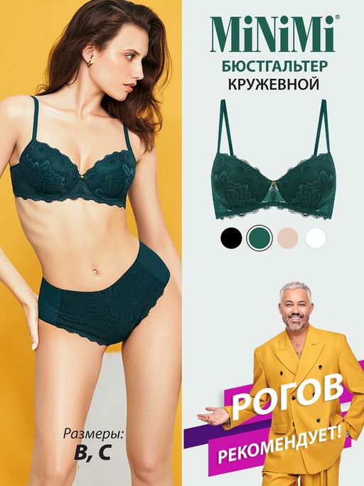 2151 Бюстгальтер MiNiMi  фото 8