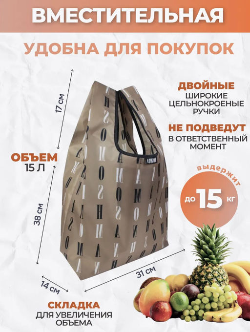 Мод.3, Сумка-майка Принт (SM3Short) Средняя с кармашком. Фирменный НОВИНКА!!! - Moshna фото 2