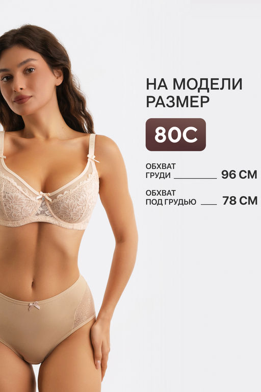 Бюстгальтер OIRO 1415024