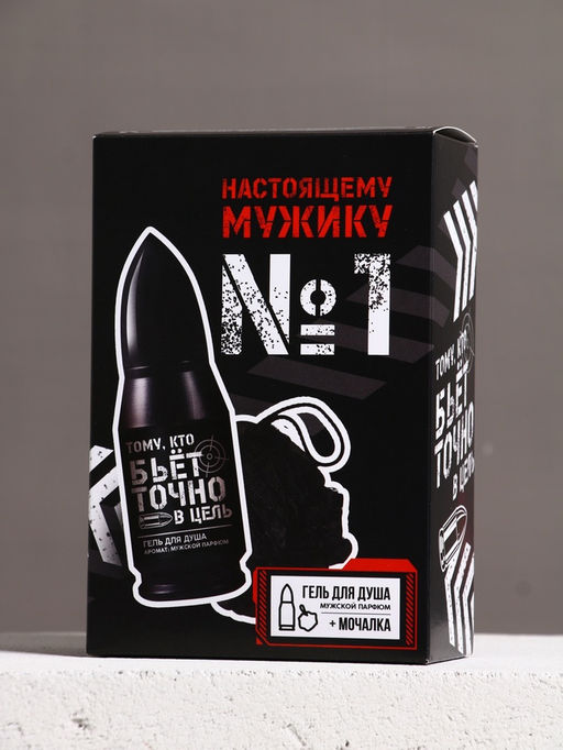 Подарочный набор «Настоящему мужику», гель для душа и мочалка для тела, аромат мужской парфюм, 200 мл, Чистое счастье