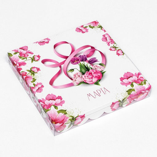 Цена за 5 шт. Коробка для печенья «8 марта» 21×21×3