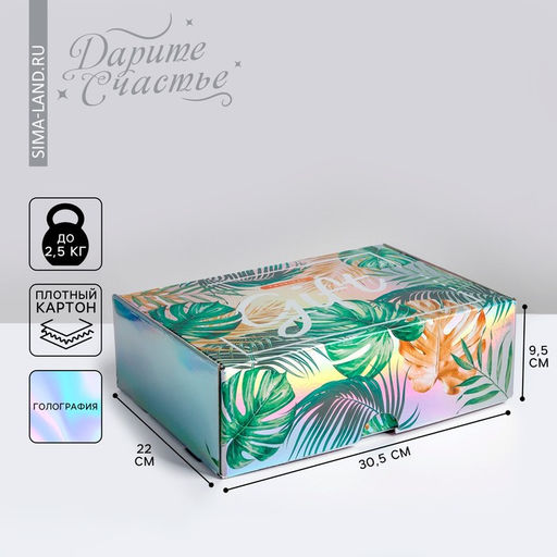 Коробка подарочная складная, упаковка, «Gift», 30.5×22×9.5 см