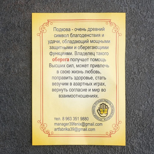 Цена за 2 шт. Брелок - талисман «Подкова», натуральный янтарь