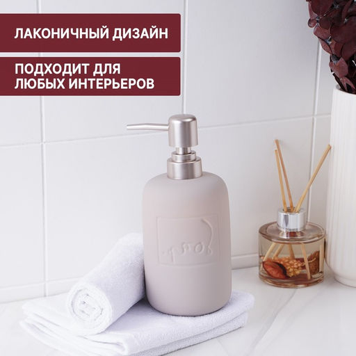 Дозатор для мыла SAVANNA Do it soft, 420 мл, розовый