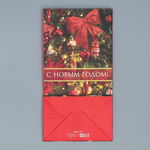 Цена за 10 шт. Пакет подарочный без ручек «С Новым годом!», 10×19.5×7 см