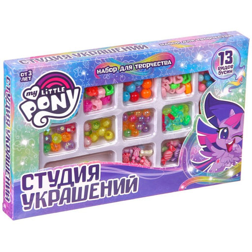 Набор для творчества Студия украшений, My little pony, 13 видов бусин
