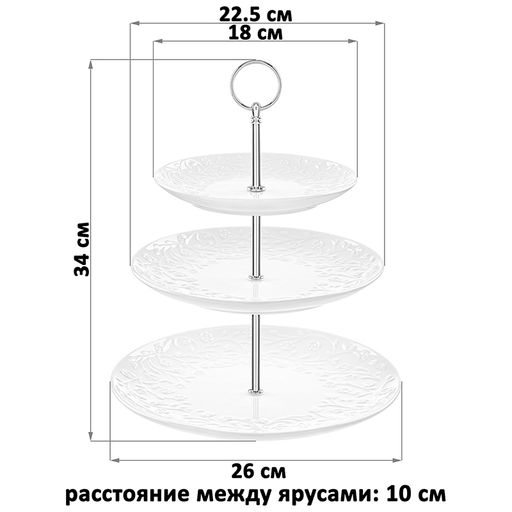 Блюдо-этажерка 3-х ярусная 26*26*34 см Веточки-цветочки с серебрист.креплен., для фруктов и конфет - Elan gallery фото 7