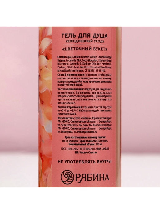 Подарочный набор 8 Марта!, гель для душа и шампунь для волос, 2?100 мл, Чистое счастье фото 8